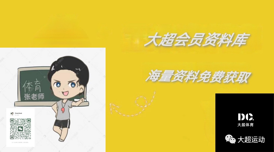 如何制定智能篮球训练计划_2