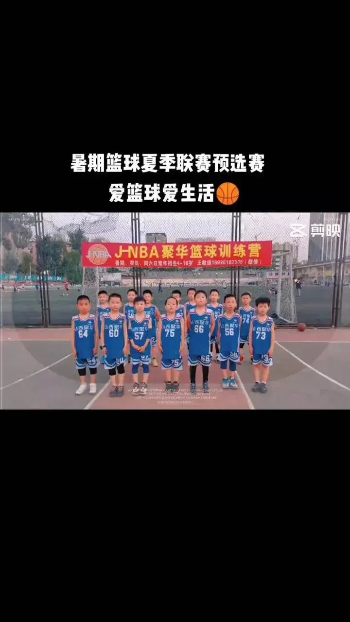 篮球训练营名称大全霸气