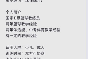 如何寻找专业篮球教练:渠道与方法的全面解析