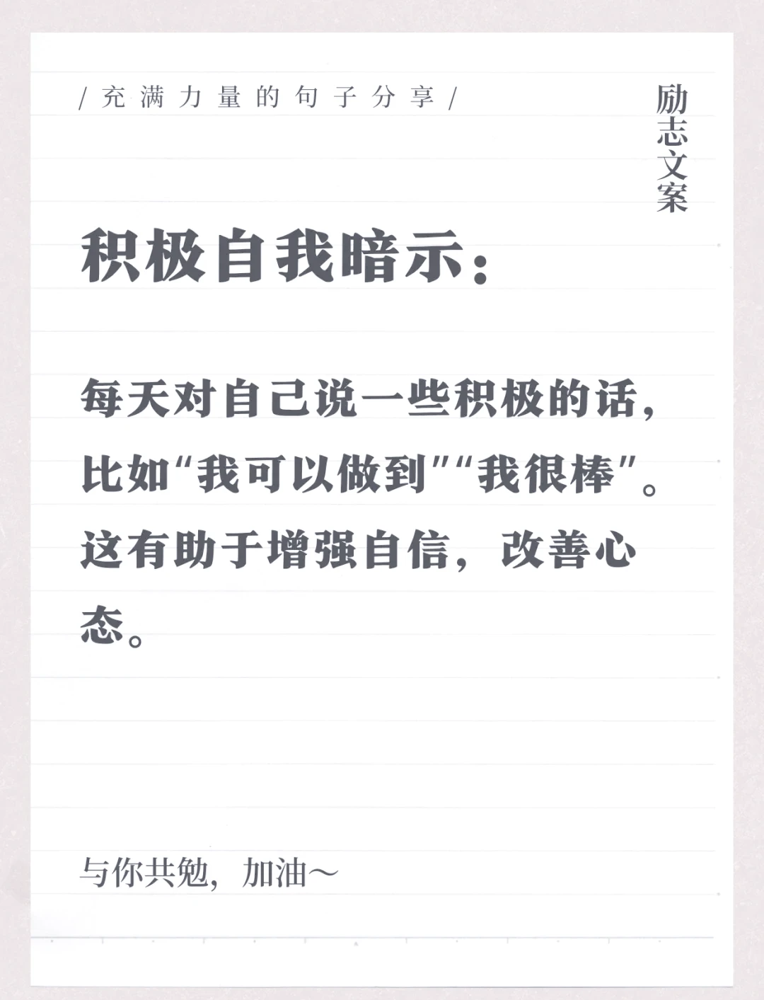 如何帮助替补球员保持积极心态