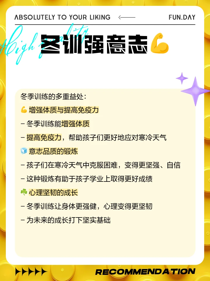 初学者篮球爱好者如何开始学习有效的训练策略_2