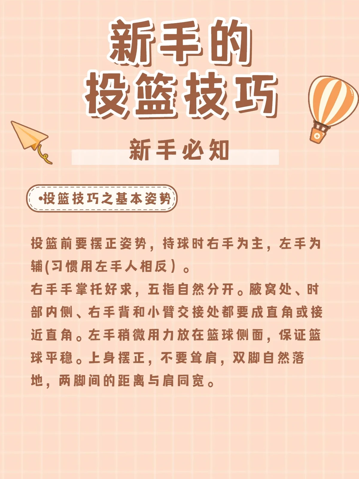 刻苦训练篮球时如何避免受伤的建议_1